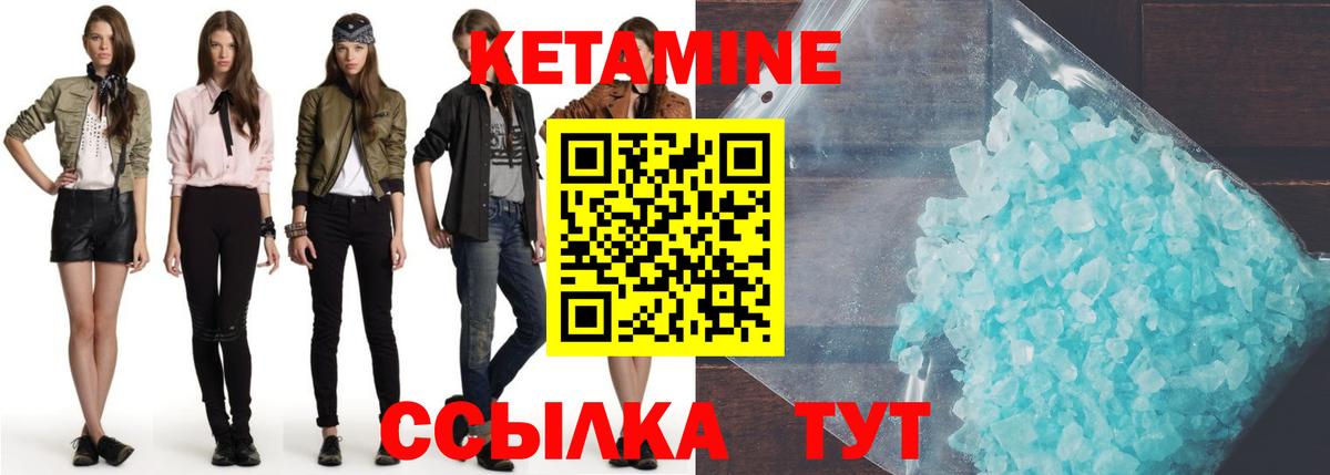 Сафоново  Кетамин ketamine  Вход с VPN 