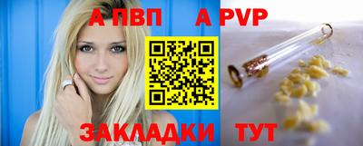 a pvp Комсомольск-на-Амуре
